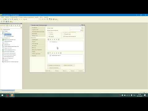 Видео: Создание справочников на 1С