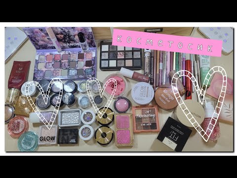 Видео: Любимая косметика💜 за последнее время💜