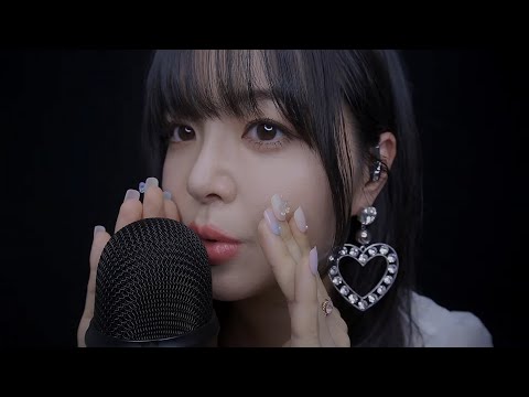 Видео: ASMR Звуки рта, ОЧЕНЬ БЛИЗКО к микрофону