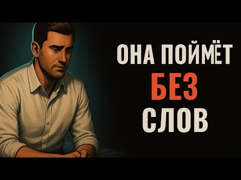 Видео: Как уход меняет её мнение о тебе в лучшую сторону | СТОИЦИЗМ