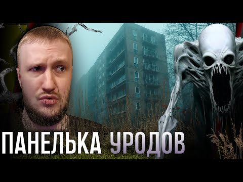 Видео: ДОМ ХОРРОР ГРЁЗ || ELEVATED DREAD