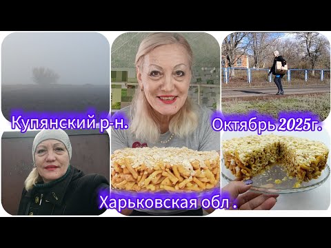 Видео: Жизнь в селе/Посылка от подписчика📦#чакчакрецепт🥮 