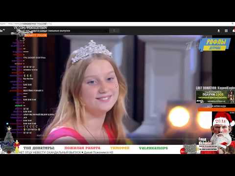 Видео: Глад Валакас Смотрит Скандальный Выпуск Давай Поженимся с овощем