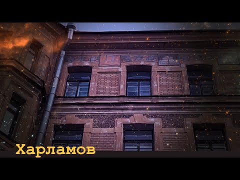 Видео: Сын кирпичного заводчика и главный архитектор Гатчины: Л. М. Харламов