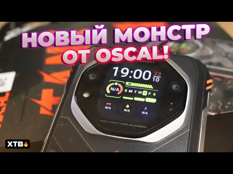 Видео: 🔥 НОВЫЙ МОНСТР От Oscal -  Oscal Tank 1 // Защищённый Смартфон!