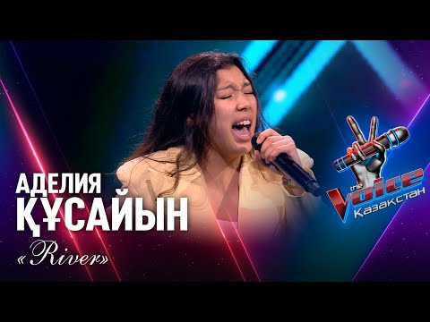 Видео: Аделия Құсайын – «River» | Көрмей таңдау | «The Voice Қазақстан»