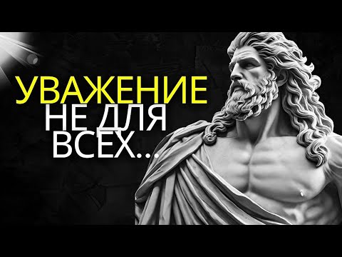 Видео: 7 характеристик людей, которые хотят вам зла   Стоицизм на практике