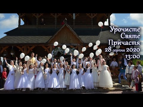 Видео: [28/08/2020] Урочисте Святе Причастя