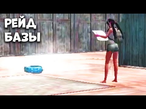 Видео: РЕЙД ЗАГАДОЧНОЙ БАЗЫ - Last Island of Survival - Rust Mobile - Last Day Rules Survival Рейд