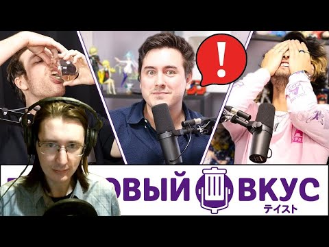 Видео: РЕАКЦИЯ - Очень пьяное начало Нового года (с Крисом Бродом) - Трэшовый вкус #30