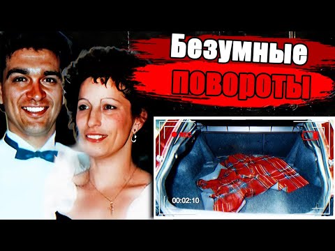 Видео: Она ушла на работу и больше не вернулась — то, что было в багажнике, шокировало полицию