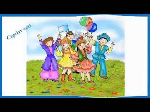 Видео: #Цифрлыдидактика Шеруге шығамыз  Ұландар мерекесі  IV тоқсан 8-бөлім: Демалыс мәдениеті. Мерекелер
