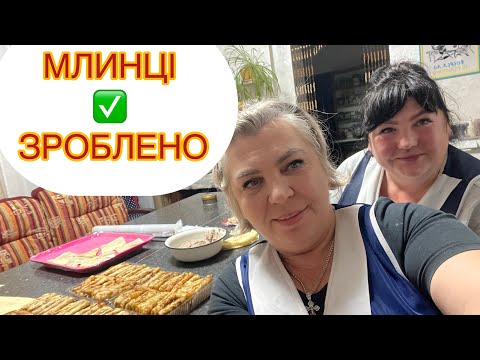 Видео: 26.09.25  500 штук млинців ми подолали