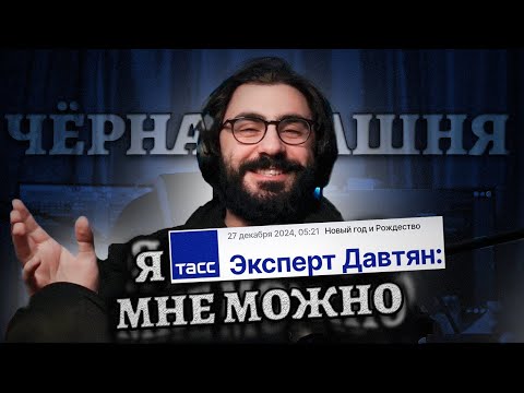 Видео: ЧЁРНАЯ БАШНЯ №3: я эксперт, мне можно (и новая песня)