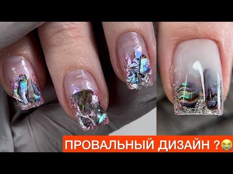 Видео: КРУТЕЙШИЙ АКВАРИУМНЫЙ ДИЗАЙН😻РАКУШКА НА НОГТЯХ