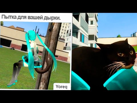 Видео: Абсурдный контент GMOD мастерской 9