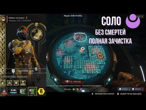 Видео: ИЛЛЮМИНАТЫ СОЛО - №2: Проблема решена (БЕЗ СМЕРТЕЙ, ПОЛНАЯ ЗАЧИСТКА, 10 СЛОЖНОСТЬ)
