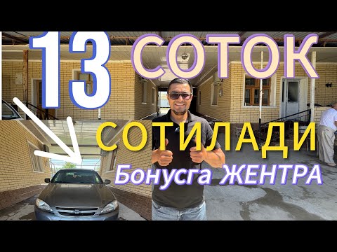 Видео: ЯНА АРЗОН ХОНАДОН 13-СОТОКЛИ ХОВЛИ УЙ-ЖОЙ ЭГАЛАРИДАН СОТИЛАДИ.