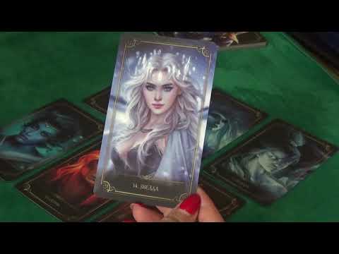 Видео: Оракул Грааль Забытых Историй. Часть I.