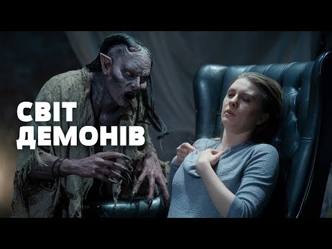 Видео: ТЕМНІ СИЛИ СЕРЕД НАС! Одержимість, яку неможливо пояснити. Загублений світ
