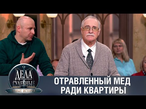Видео: Дела судебные с Еленой Кутьиной. Новые истории. Эфир от 08.02.24