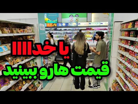 Видео: Iran2025 / Изменились ли цены?