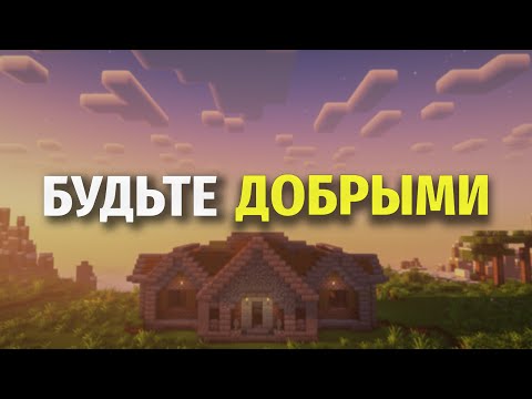 Видео: Доброта - Всегда Беспроигрышный Вариант