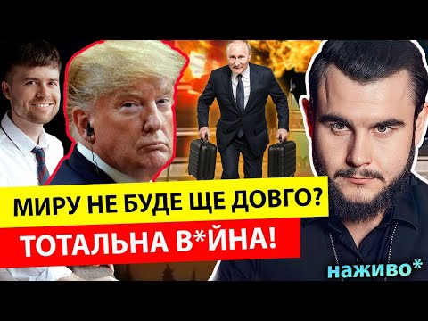 Видео: ⚡️ПРЯМИЙ ЕФІР⚡️ВІКТОР ЛИТОВСЬКИЙ ТА МИРОСЛАВ СОЛОНАР