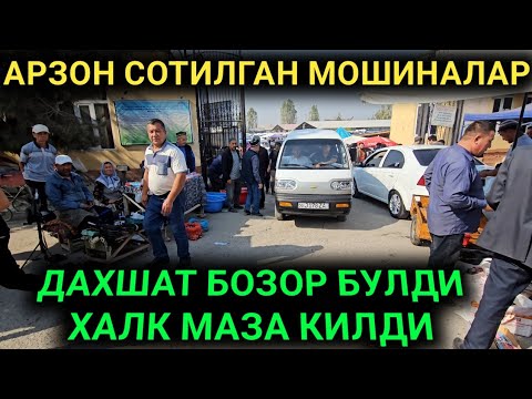 Видео: 14-ОКТАБР АРЗОН СОТИЛГАН ДАМАС НЕКСИЯ СПАРК ЖЕНТРА СОТИЛГАНЛАР КАЙТДИ НАМАНГАН МАШИНА БОЗОРИ 2024