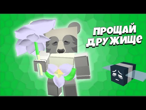 Видео: Завершил все квесты Spirit Bear в Bee Swarm Simulator
