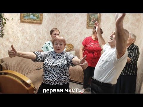 Видео: Встречаю гостей // и поехали🙋‍♀️💃🤦//С днём рождения меня 🥳🥳🥳//