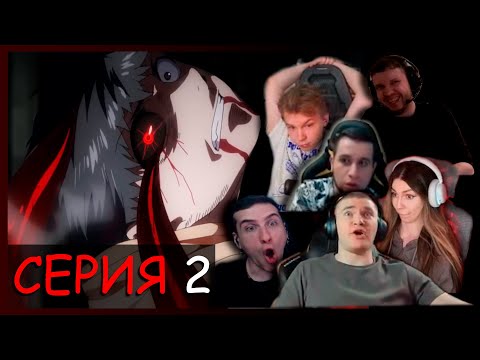 Видео: Реакция стримеров на превращение Канеки, Токийский гуль 1 сезон 2 серия