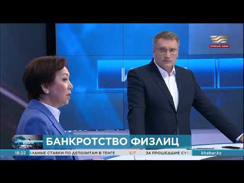 Видео: Банкротство физических лиц
