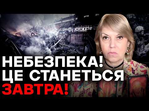 Видео: ЦЕ СТАНЕТЬСЯ ВЖЕ ЗАВТРА! ВСІМ ПРИГОТУВАТИСЯ! - Олена Бюн