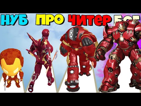 Видео: ЭВОЛЮЦИЯ ЖЕЛЕЗНОГО ЧЕЛОВЕКА И ДРУГИХ МОНСТРОВ Monster Evolution Run