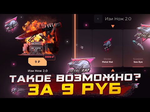 Видео: ТАКОЕ ВОЗМОЖНО? С 9р ВЫТАЩИЛ 2 НОЖА НА GGSTANDOFF!😱😱😱