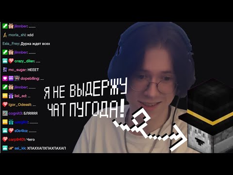 Видео: САНЧЕЗ про Различия Чатов, про Пугода, про стримы