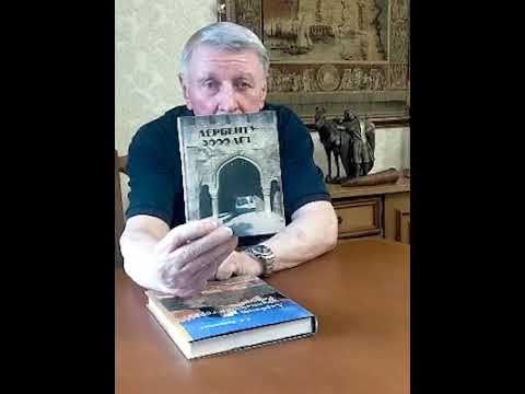 Видео: Дербент-5000 лет Александр Кудрявцев