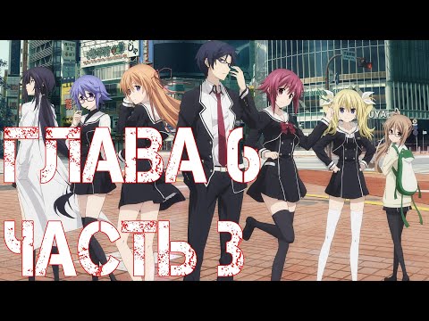 Видео: Chaos;Child Прохождение на русском. Глава 6. Часть 3