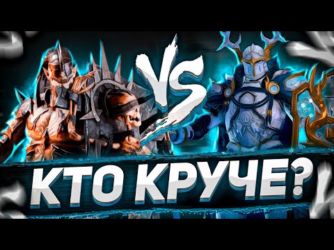 Видео: Батл героев | Сохатый рыцарь ИЛИ Дхукк Шипастый I Кто же все таки ЛУЧШЕ? | RAID: Shadow Legends