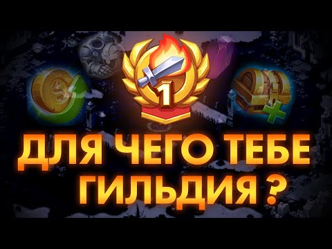 Видео: Skylore: Зачем вступать в гильдии?