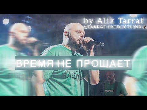 Видео: ⏳ Alik&Marina Tarraf – ВРЕМЯ НЕ ПРОЩАЕТ(Official Video)|Песня о судьбе и памяти|TARRAF PRODUCTIONS🦅