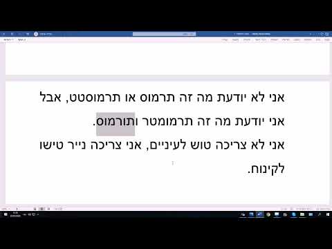 Видео: 2011 Звук Т в словах несемитского происхождения. Секреты иврита