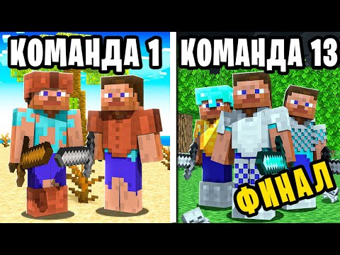 Видео: ГОЛОДНЫЕ ИГРЫ в Майнкрафт на 100 игроков | ФИНАЛ