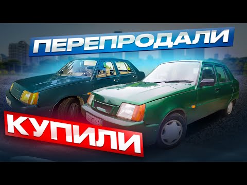 Видео: Купить и продать! У НАС ПОЛУЧИЛОСЬ!) Заработать почти ничего не делая! 2 Славуты быстро перепродали.