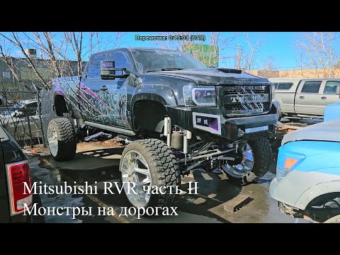 Видео: Часть II. Работаю автомехаником в Канаде Калгари. Битая Lamborghini и Mitsubishi RVR