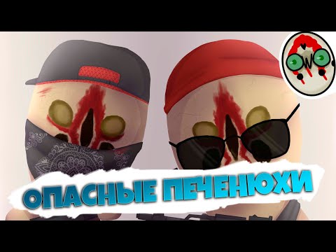 Видео: ДУЭТ ПЕЧЕНЕК - SCP SECRET LABORATORY / СМЕШНЫЕ МОМЕНТЫ 45
