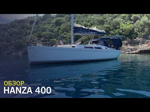 Видео: Hanse 400 - обзор парусной яхты