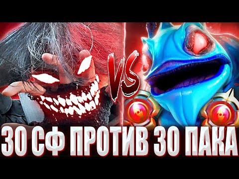 Видео: КУРСЕД НА 30 ЛВЛ СФЕ ПОПАЛСЯ ПРОТИВ 30 ЛВЛ ПАКА / ZXCURSED НА МАГИЧЕСКОМ СФЕ МСТИТ ПАКУ ЗА УНИЖЕНИЕ?