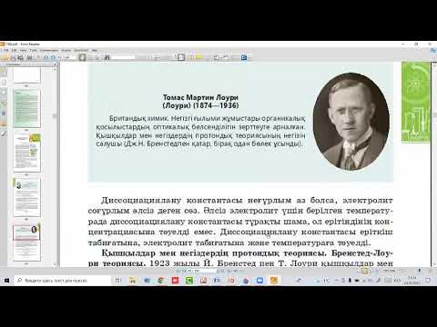 Видео: Льюис теориясы. Бренстед-Лоури теориясы. Аррениус теориясы.